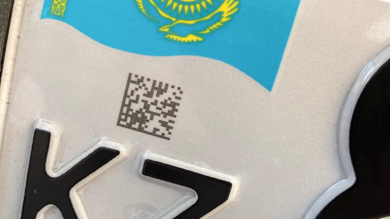 На казахстанские госномера будут наносить QR-коды для проверки подлинности 